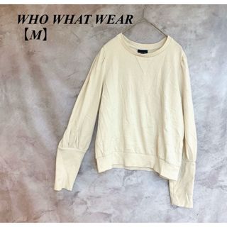 WHO WHAT WEAR【M】クリーム色 スウェット ギャザーパフシルエット