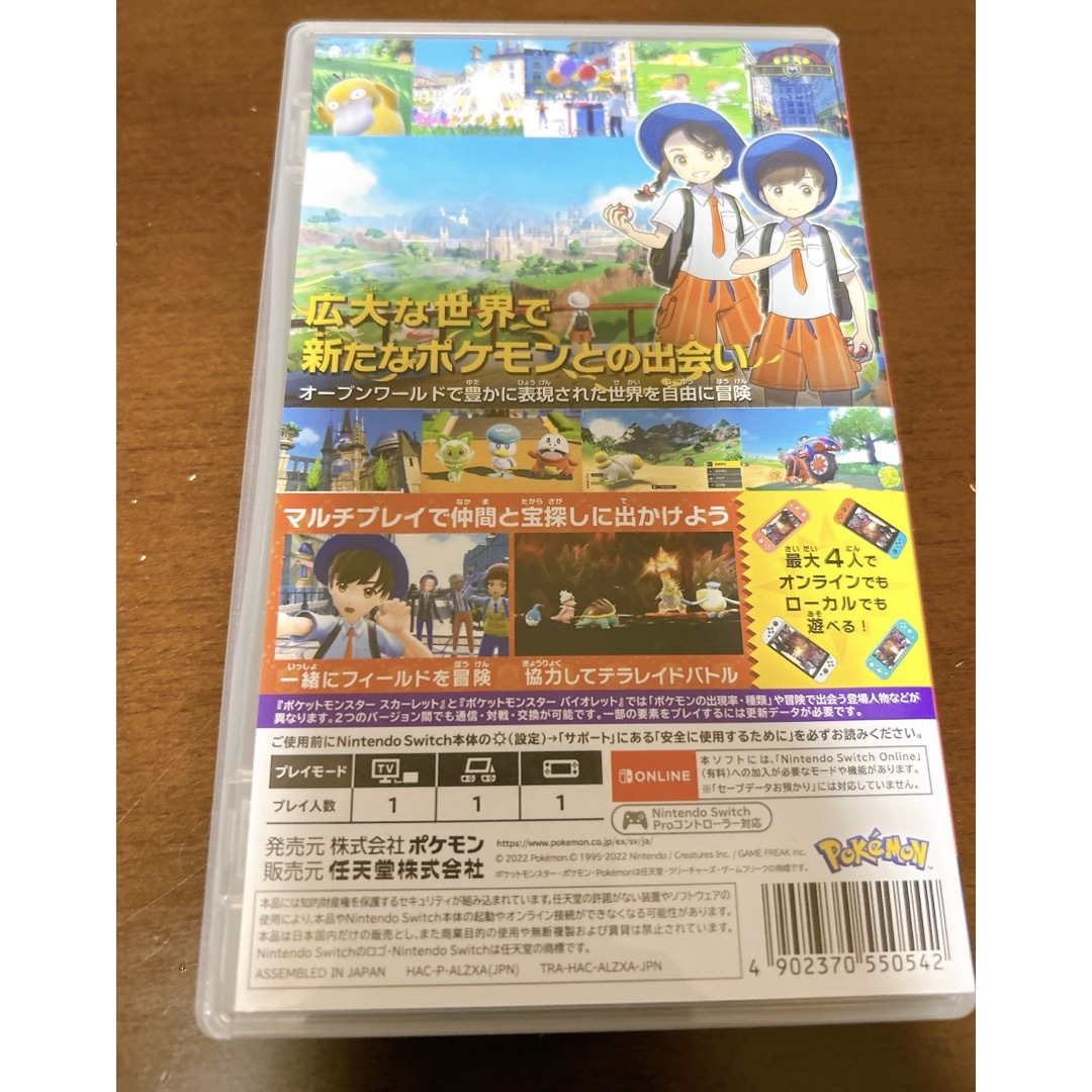 ポケモン(ポケモン)のポケットモンスター スカーレット Nintendo Switch 動作確認済み エンタメ/ホビーのゲームソフト/ゲーム機本体(家庭用ゲームソフト)の商品写真