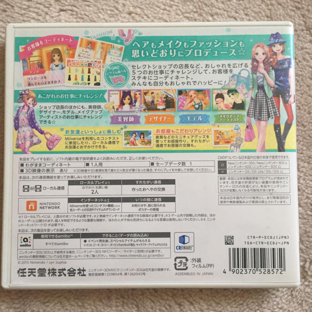 任天堂(ニンテンドウ)の3ds ガールズモード3 キラキラ☆コーデ エンタメ/ホビーのゲームソフト/ゲーム機本体(携帯用ゲームソフト)の商品写真