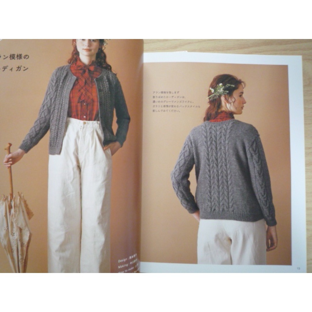 Applemints ソノモノで編む 棒針ウェアとこもの エンタメ/ホビーの本(趣味/スポーツ/実用)の商品写真