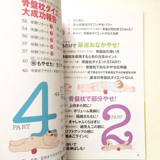 寝るだけ 骨盤枕ダイエット の通販 By ももんが プロフご確認ください ラクマ 寝るだけ 骨盤枕ダイエット の通販 By ももんが プロフご確認ください ラクマ