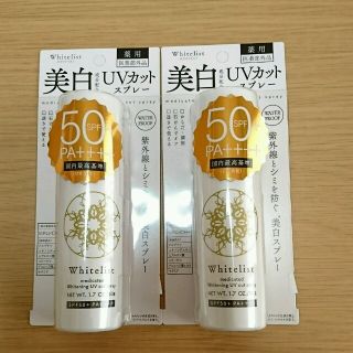 ナリスケショウヒン(ナリス化粧品)のナリス♥美白UVカットスプレー♥2本セット♥新品未開封(日焼け止め/サンオイル)