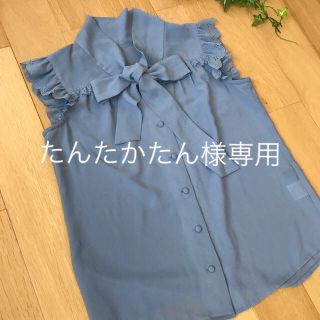 ミッシュマッシュ(MISCH MASCH)のたんたかたん様専用ミッシュマッシュ の袖なしブラウス(シャツ/ブラウス(半袖/袖なし))