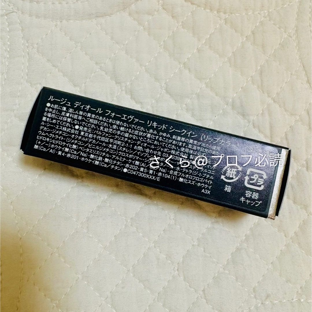 Dior(ディオール)の新品　Dior ディオール フォーエヴァー リキッド シークイン 323 ダズル コスメ/美容のベースメイク/化粧品(口紅)の商品写真