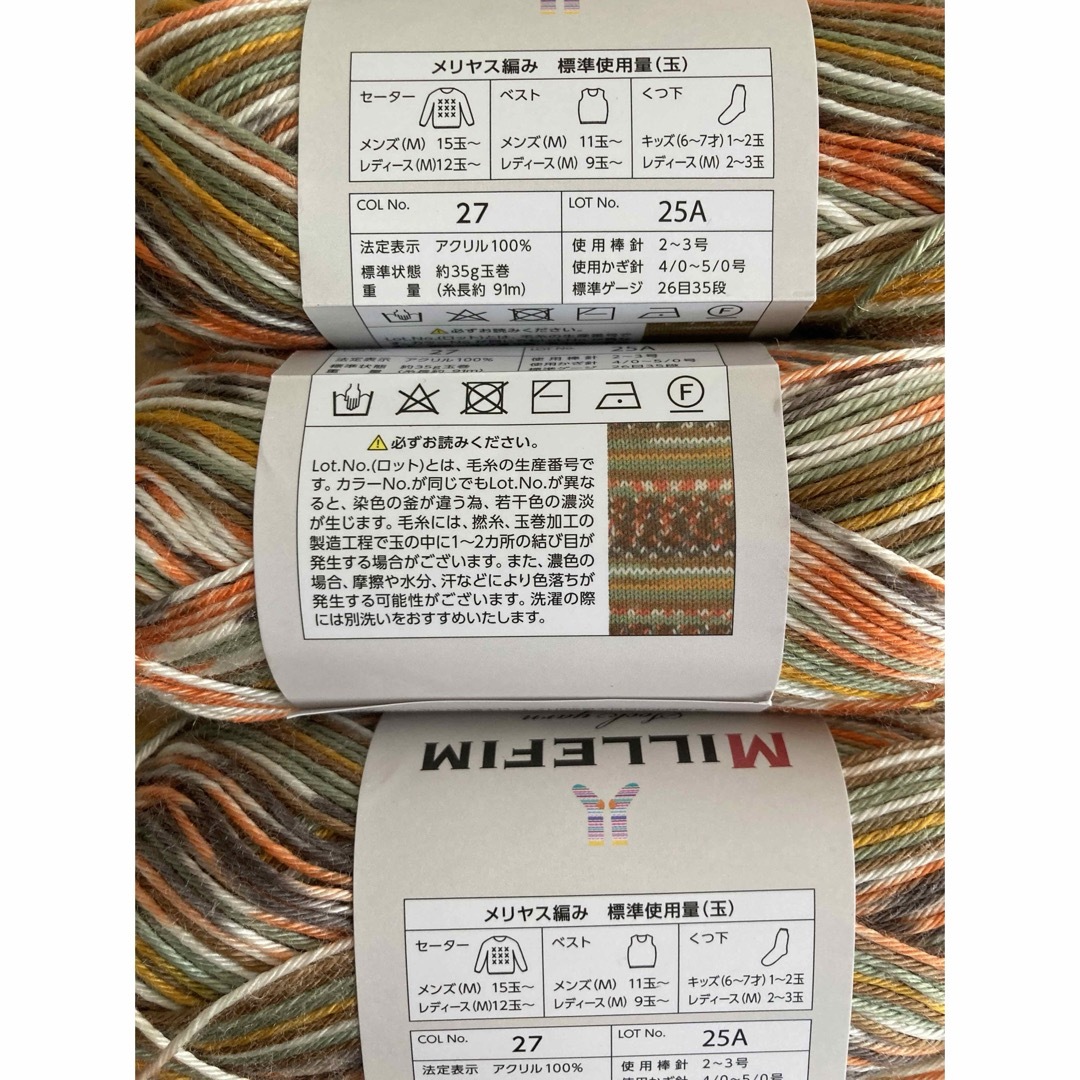 Seria(セリア)の【新品未使用】セリア　毛糸　ミルフィム　ソックヤーン　col.27 4玉♪ ハンドメイドの素材/材料(生地/糸)の商品写真