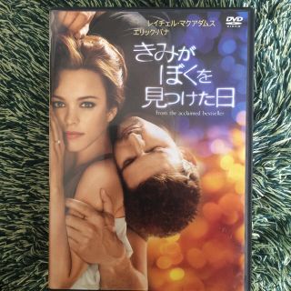 【送料込】DVD きみがぼくを見つけた日(外国映画)