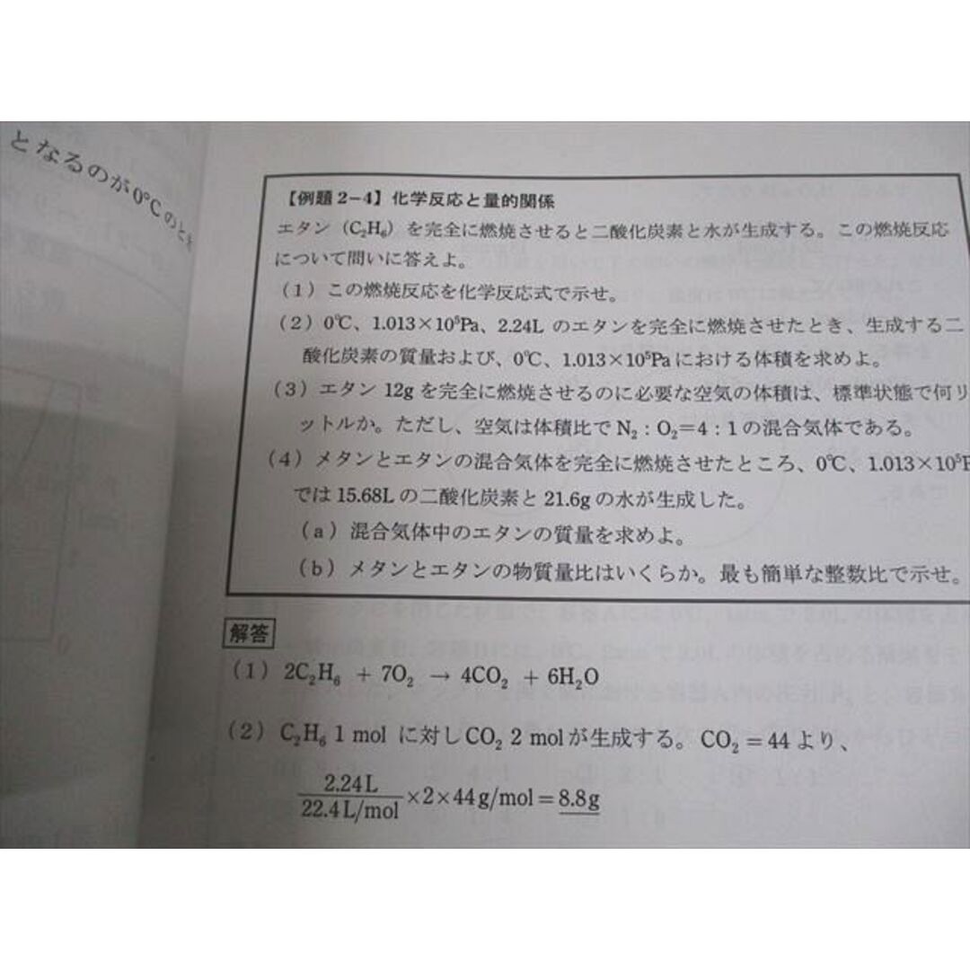 河合塾KALS 医学部学士編入対策講座 2022年度実施試験対応 スタンダード化学I/II 通年セット 計2冊 016S0D エンタメ/ホビーの本(語学/参考書)の商品写真