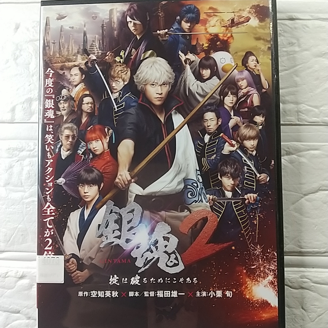 銀魂/①② DVD 小栗旬 エンタメ/ホビーのDVD/ブルーレイ(日本映画)の商品写真