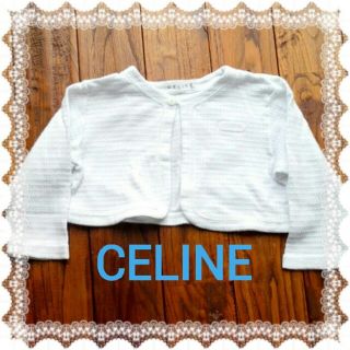 セリーヌ(celine)のセリーヌ*80㎝ボレロ(その他)