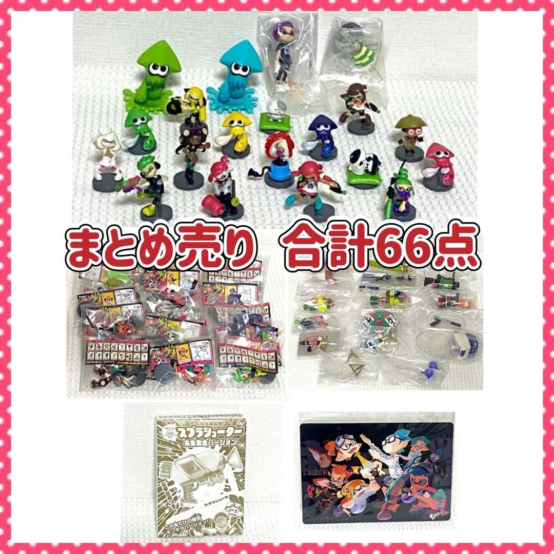 任天堂(ニンテンドウ)のスプラトゥーン チョコエッグ フィギュア ブキコレクション まとめ売り合計66点 エンタメ/ホビーのフィギュア(ゲームキャラクター)の商品写真
