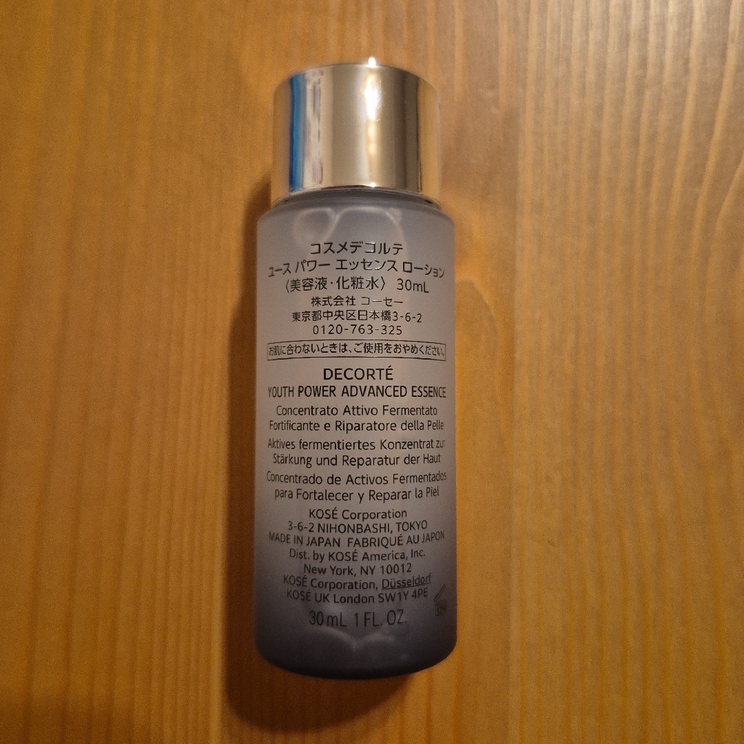COSME DECORTE(コスメデコルテ)の《コスメデコルテ》30mlユースパワーエッセンスローション 美容液化粧水 コスメ/美容のキット/セット(サンプル/トライアルキット)の商品写真