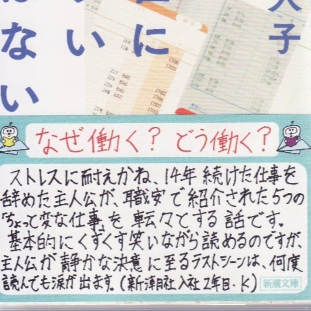 この世にたやすい仕事はない　芸術選奨新人賞 エンタメ/ホビーの本(文学/小説)の商品写真