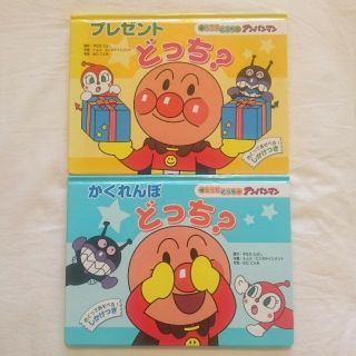 ♥️湊様専用♥️アンパンマン絵本5冊セット(知育玩具)