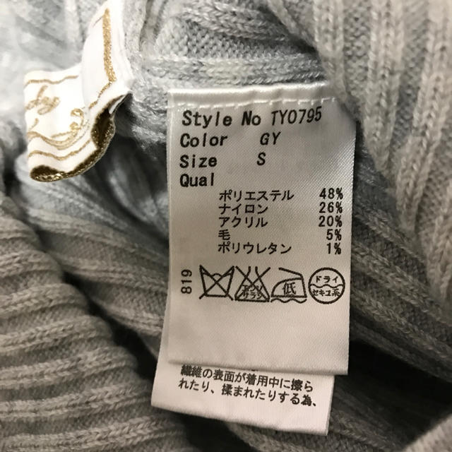 Rady(レディー)のrady ロングスカートセットアップ レディースのトップス(Tシャツ(長袖/七分))の商品写真