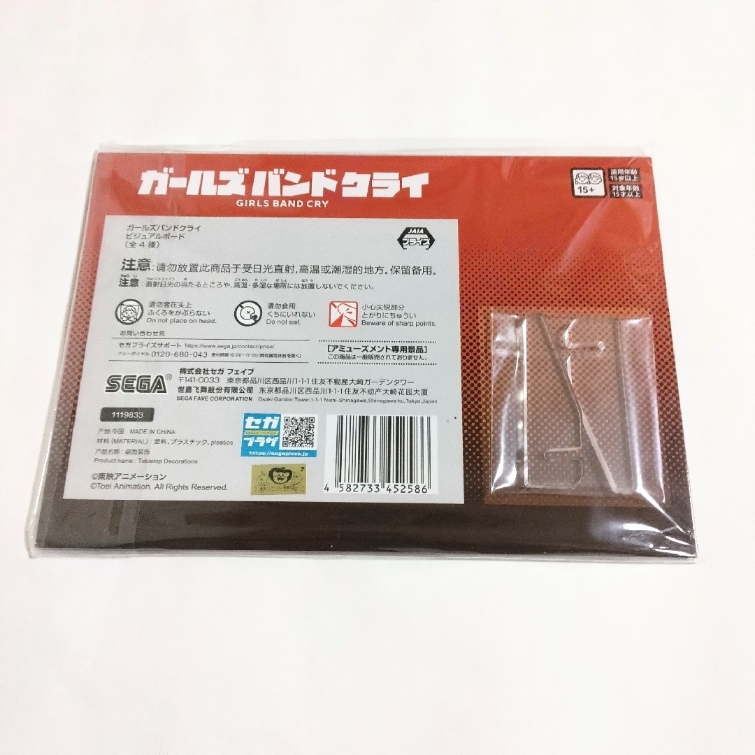 ガールズバンドクライ ビジュアルボード  エンタメ/ホビーのおもちゃ/ぬいぐるみ(キャラクターグッズ)の商品写真