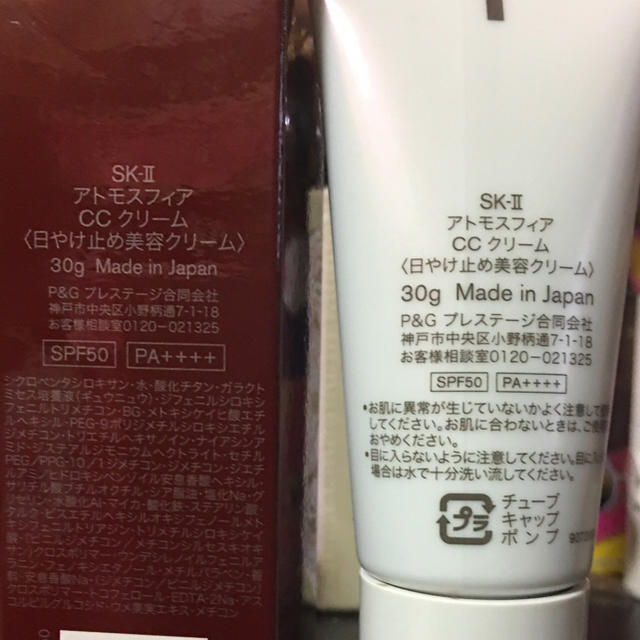 SK-II(エスケーツー)のSK-II エスケーツー ccクリーム 日焼け止め 下地 コスメ/美容のボディケア(日焼け止め/サンオイル)の商品写真