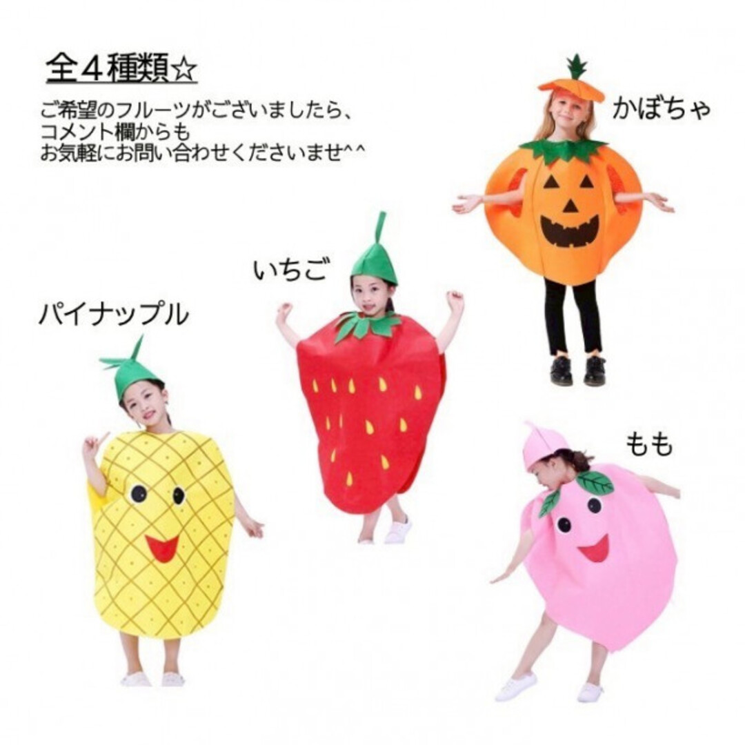 大人気❣️キッズ いちごコスプレ ワンピース 仮装 衣装 果物 ストロベリー キッズ/ベビー/マタニティのキッズ服女の子用(90cm~)(その他)の商品写真