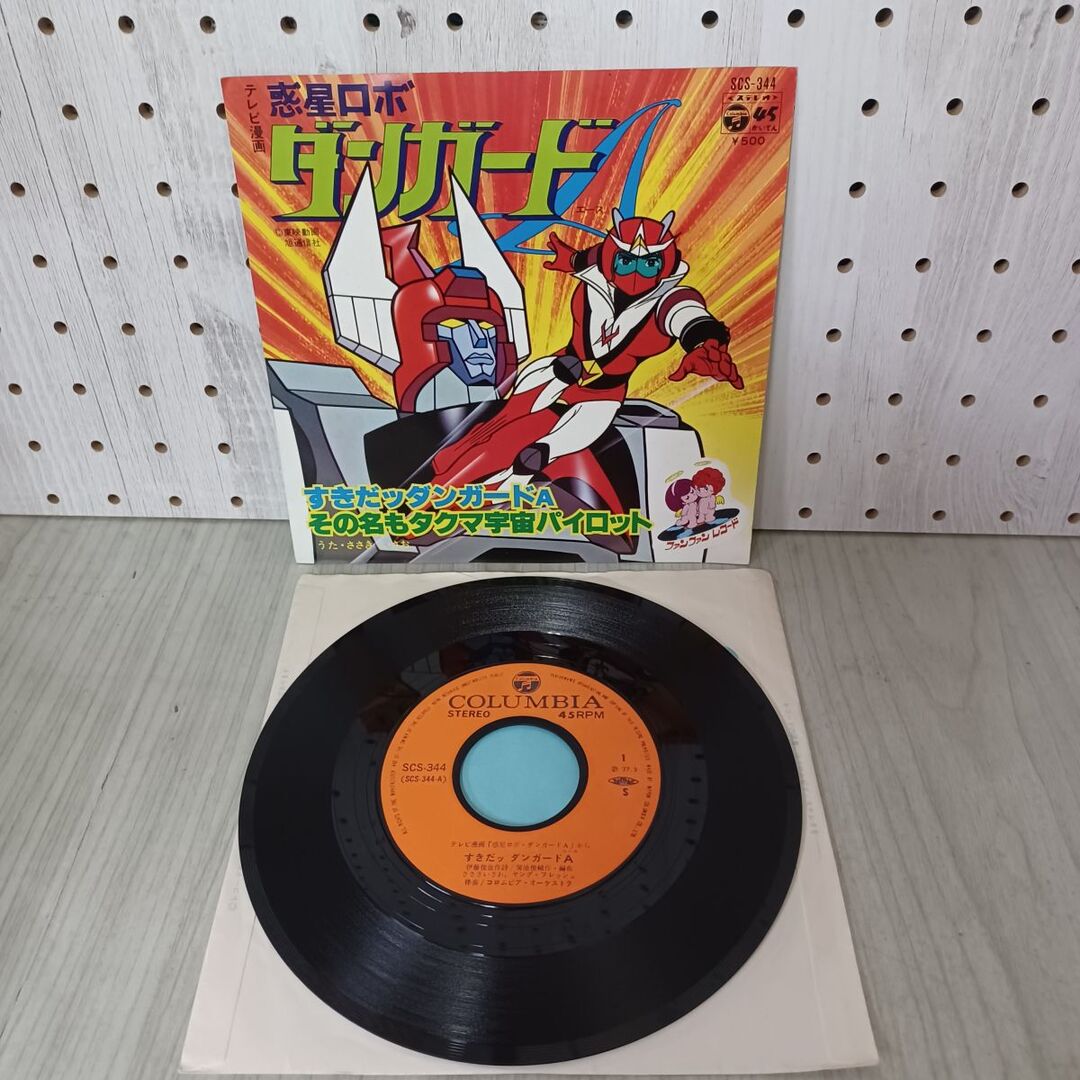 EP 惑星ロボダンガードA すきだっダンガードA その名もタクマ宇宙パイロット 050141 エンタメ/ホビーのエンタメ その他(その他)の商品写真