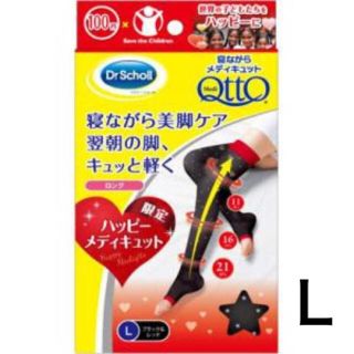 ドクターショール(Dr.scholl)の(L)新品 寝ながらメディキュット ロングタイプ 限定柄 着圧ソックス(フットケア)