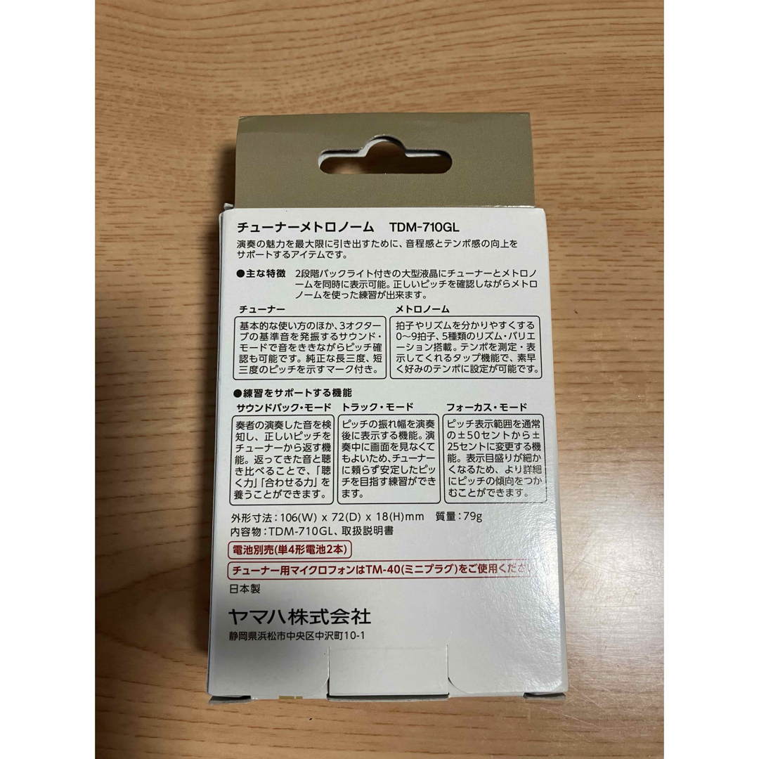ヤマハ(ヤマハ)のヤマハ / TDM-710GL チューナー & メトロノーム YAMAHA 楽器の楽器 その他(その他)の商品写真