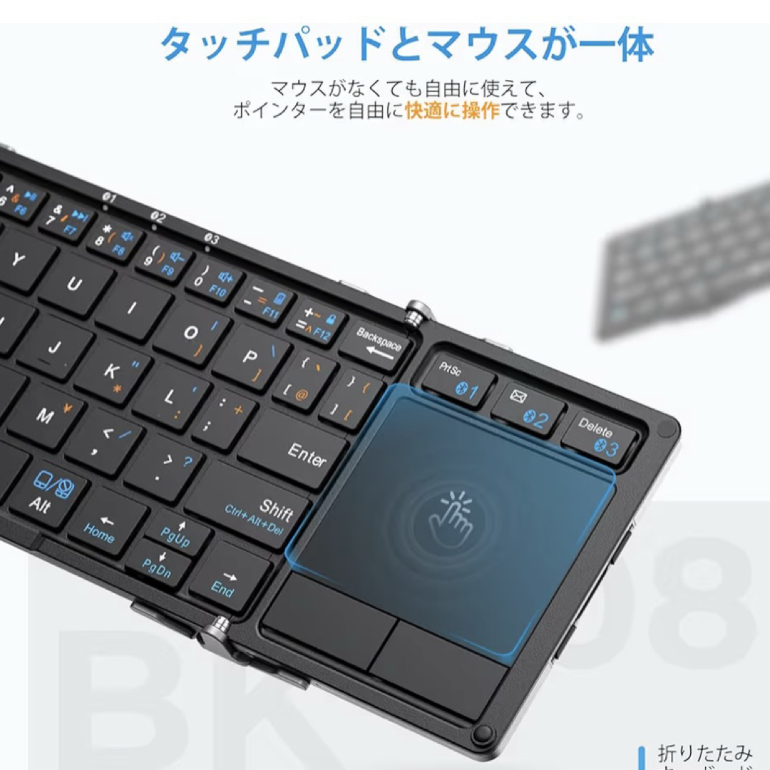 折りたたみ式ワイヤレスキーボード IC-BK08（タッチパッド付） 超薄型 黒 スマホ/家電/カメラのPC/タブレット(PC周辺機器)の商品写真