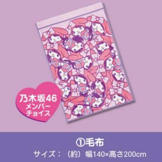 サンリオ(サンリオ)のフックン 様 専用(アイドルグッズ)