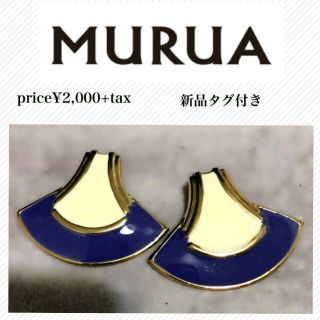 ムルーア(MURUA)の【新品タグ付き】MURUA 扇形ピアス★EMODA 好きにも(ピアス)