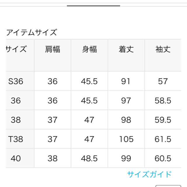 SLOBE IENA(スローブイエナ)のかなこ様専用IENA SLOBE 2017完売トレンチ40サイズ レディースのジャケット/アウター(トレンチコート)の商品写真