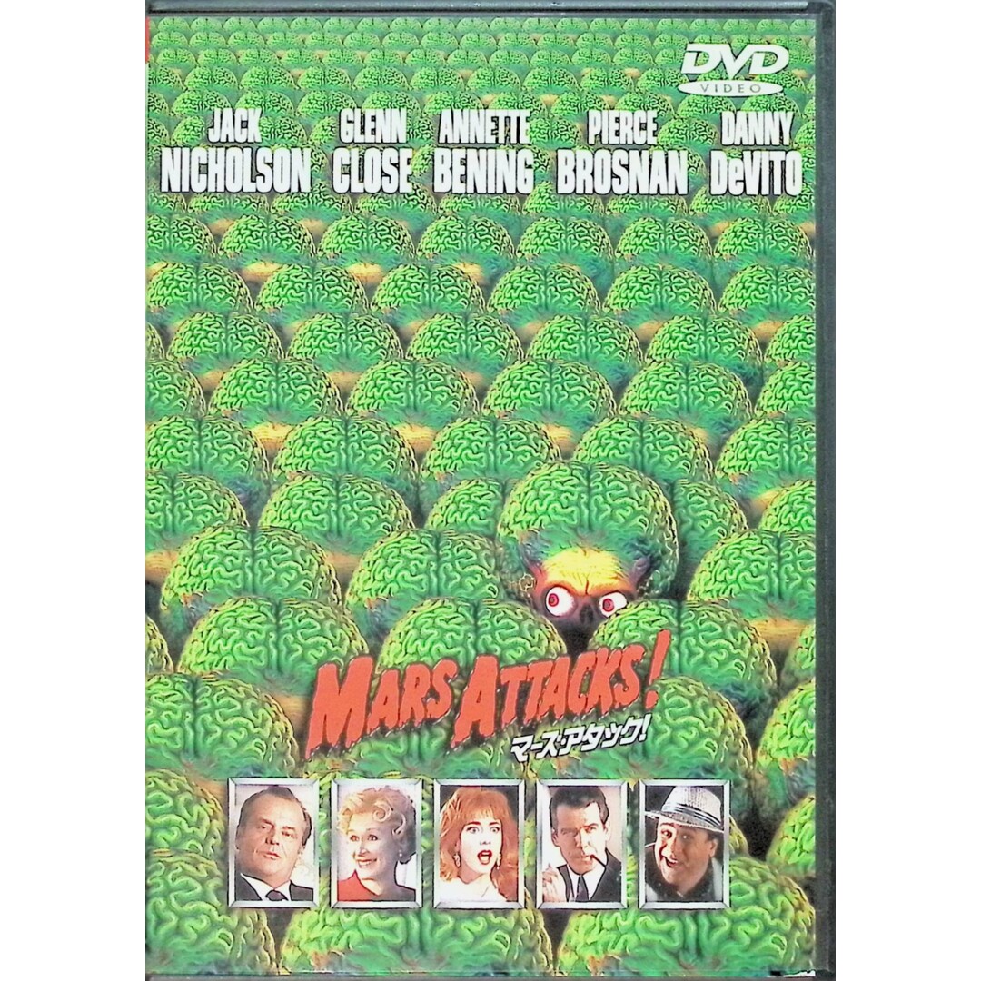 マーズ・アタック! [DVD] エンタメ/ホビーのDVD/ブルーレイ(外国映画)の商品写真