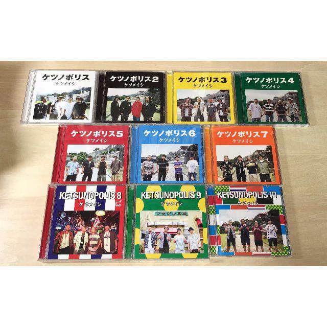 ケツメイシ ケツノポリス 全10枚 セット 初回盤