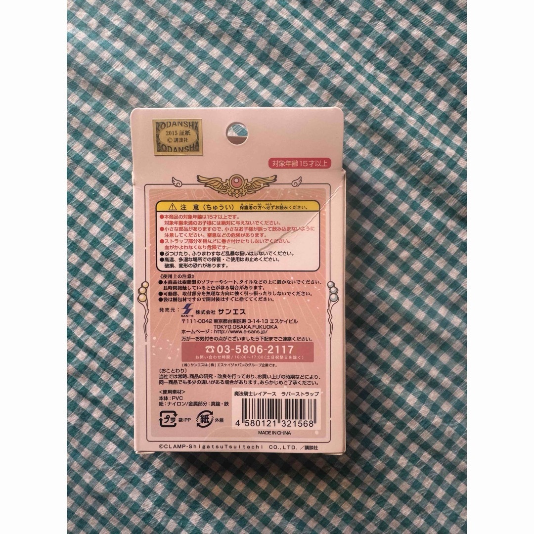 魔法騎士レイアース ラバーストラップ 単品 獅堂 光 エンタメ/ホビーのアニメグッズ(ストラップ)の商品写真