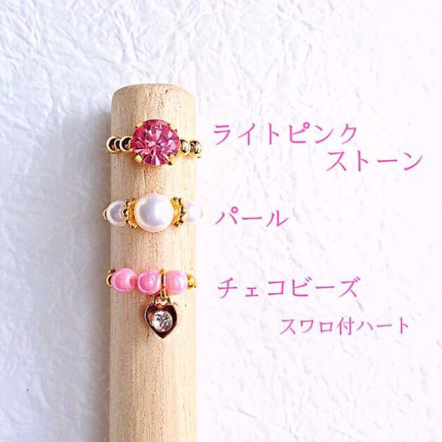 Sweet♡Pink❤︎トゥリングset ハンドメイドのアクセサリー(リング)の商品写真