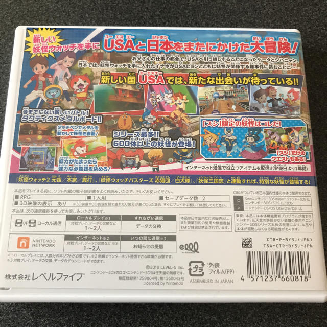 任天堂(ニンテンドウ)の3DS妖怪ウォッチ3スシ 中古 エンタメ/ホビーのゲームソフト/ゲーム機本体(携帯用ゲームソフト)の商品写真