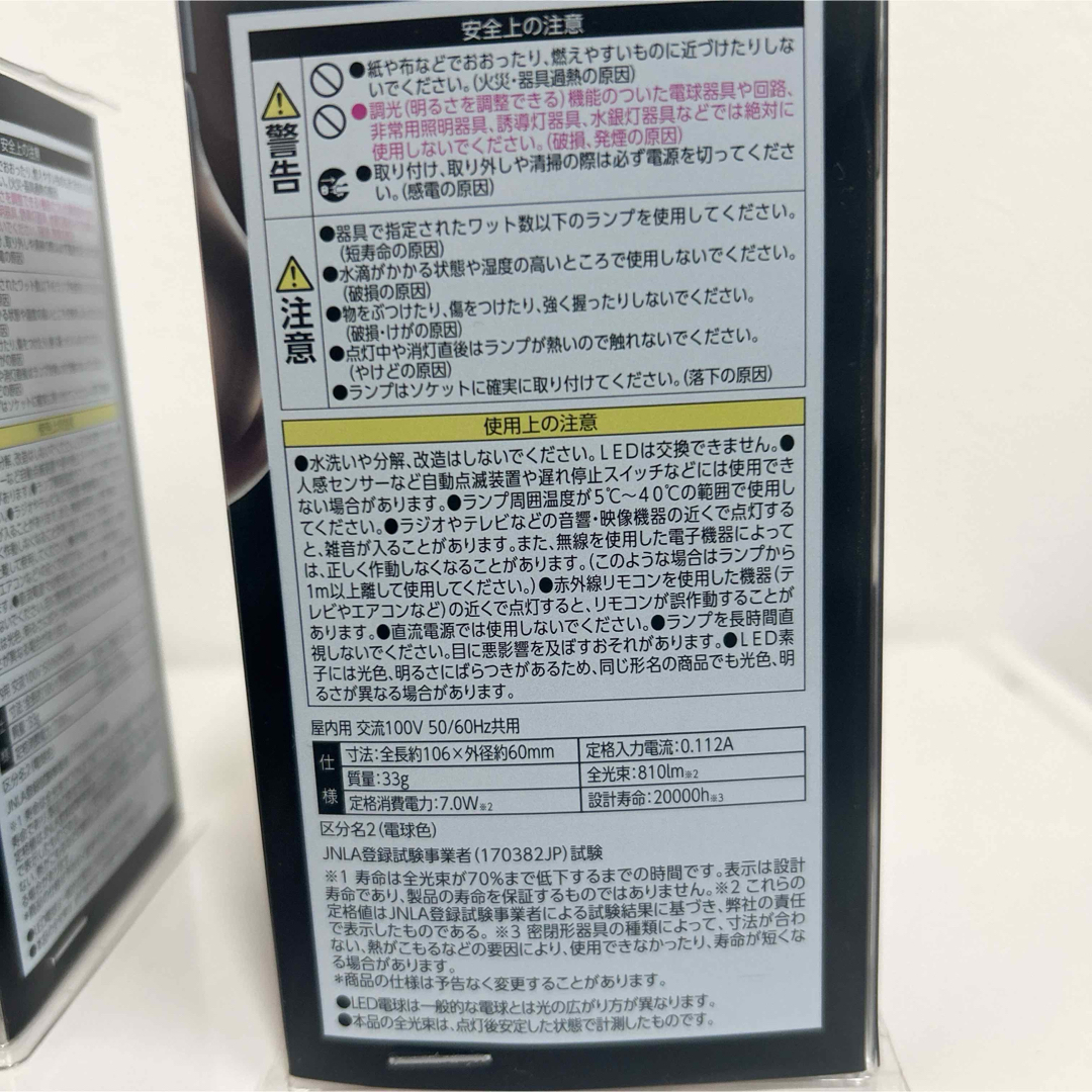 Iris(イリス)のIRIS LDA7L-G-FC LED電球 E26 810lm  3個セット インテリア/住まい/日用品のライト/照明/LED(蛍光灯/電球)の商品写真