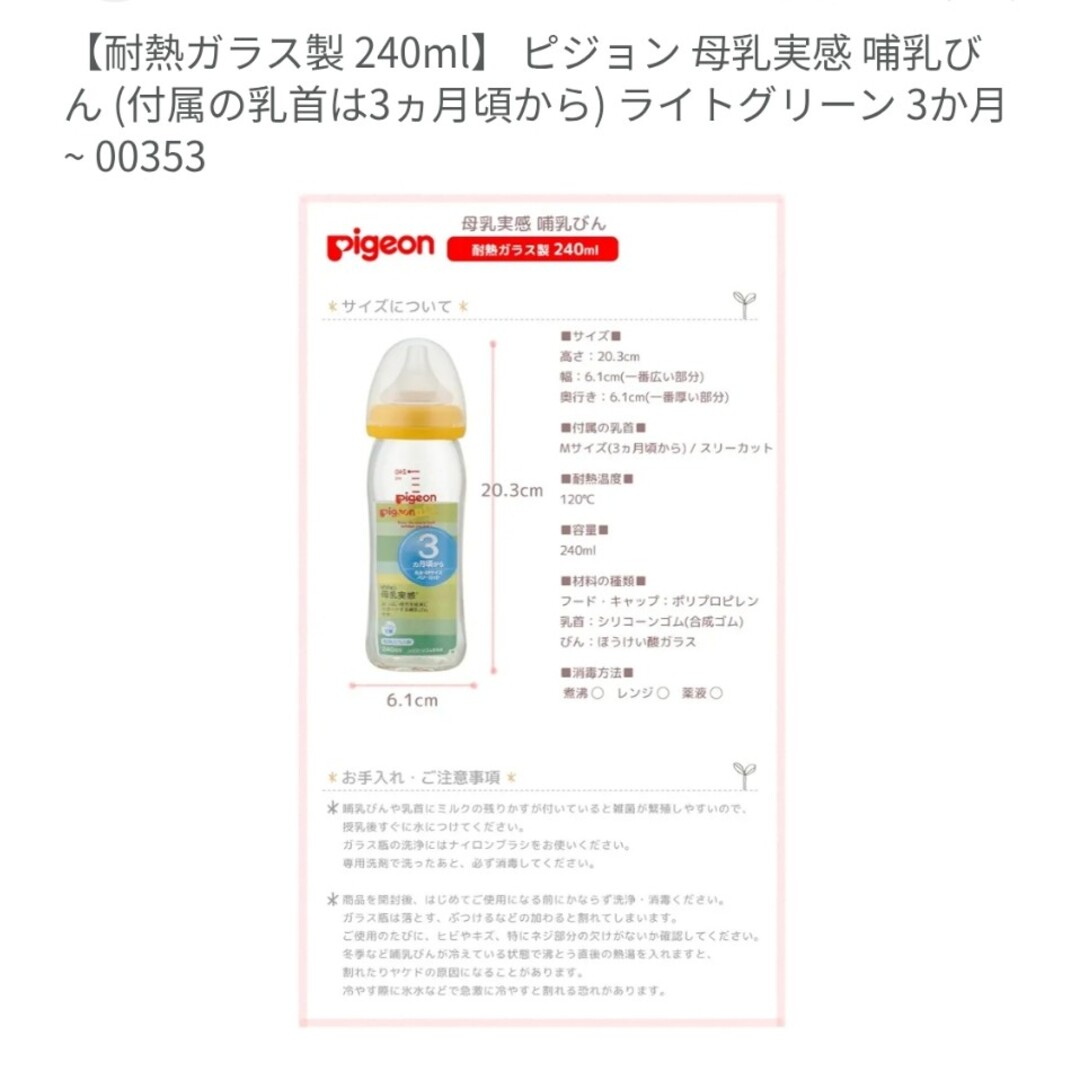はぐくみ　哺乳瓶　乳首　セット キッズ/ベビー/マタニティの授乳/お食事用品(哺乳ビン用乳首)の商品写真