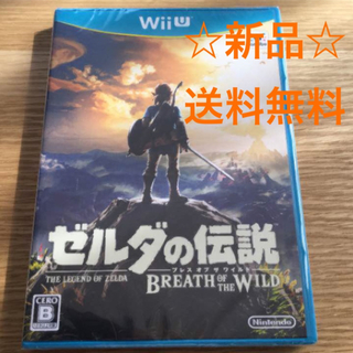 ニンテンドウ(任天堂)のゼルダの伝説 ブレスオブザワイルド WiiU 新品未使用品(家庭用ゲームソフト)
