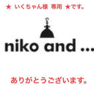 ニコアンド(niko and...)の難あり★ニコアンド・ストライプスニーカー(スニーカー)