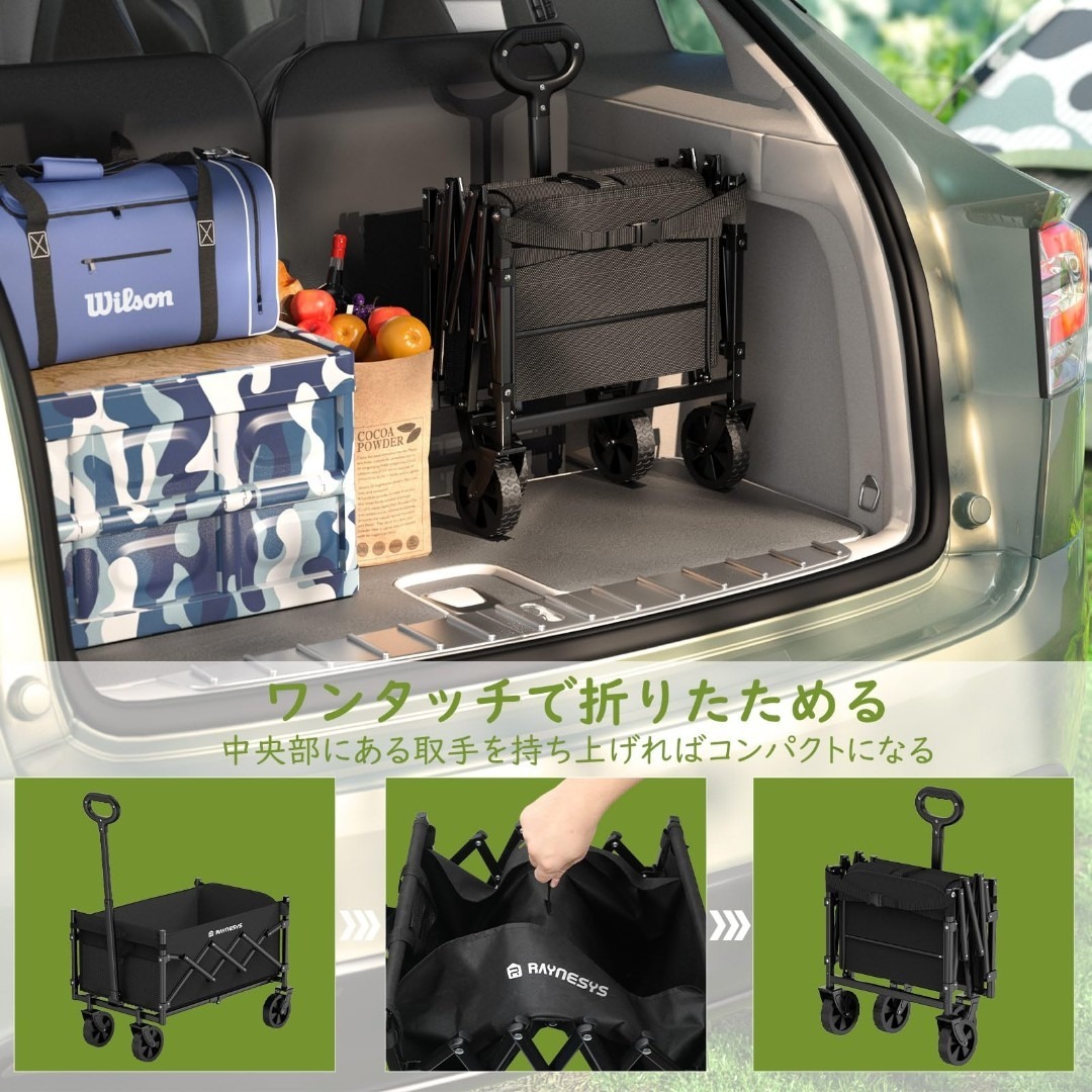 Raynesys キャリーワゴン 【2025新登場】【後部展開可 長物対応】 ミ スポーツ/アウトドアのアウトドア(その他)の商品写真