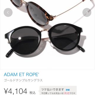 アダムエロぺ(Adam et Rope')のゴールドテンプルサングラス(サングラス/メガネ)