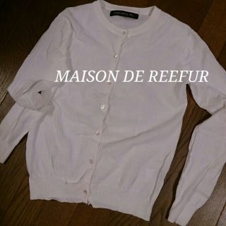 メゾンドリーファー(Maison de Reefur)の未使用☆美品！カーディガン(カーディガン)