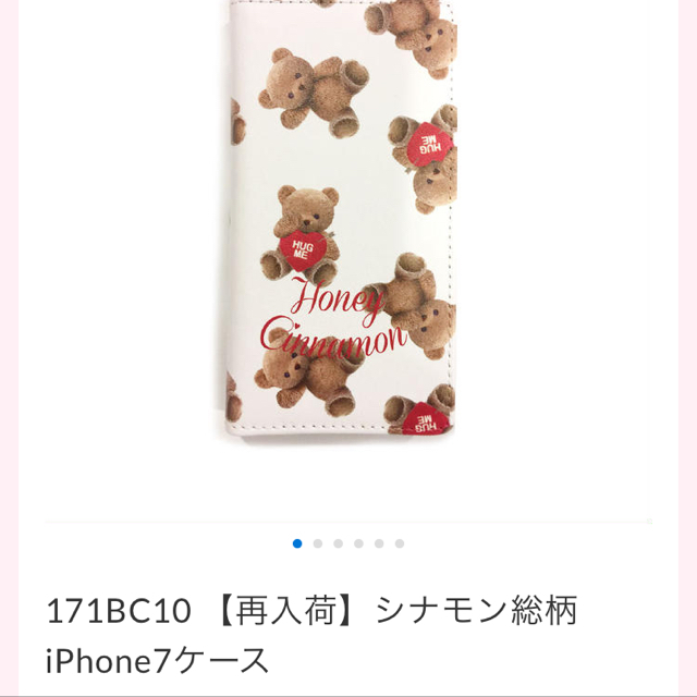 Honey Cinnamon - 新品未使用未開封箱付の通販 by chococo's shop