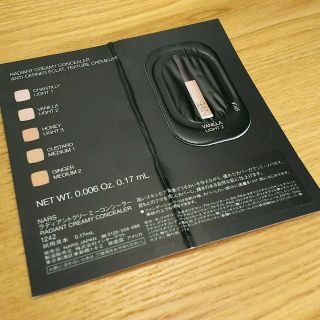 ナーズ(NARS)のナーズ コンシーラー サンプル(サンプル/トライアルキット)