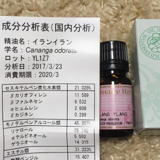 【新品】10ml イランイラン1st 精油(エッセンシャルオイル（精油）)