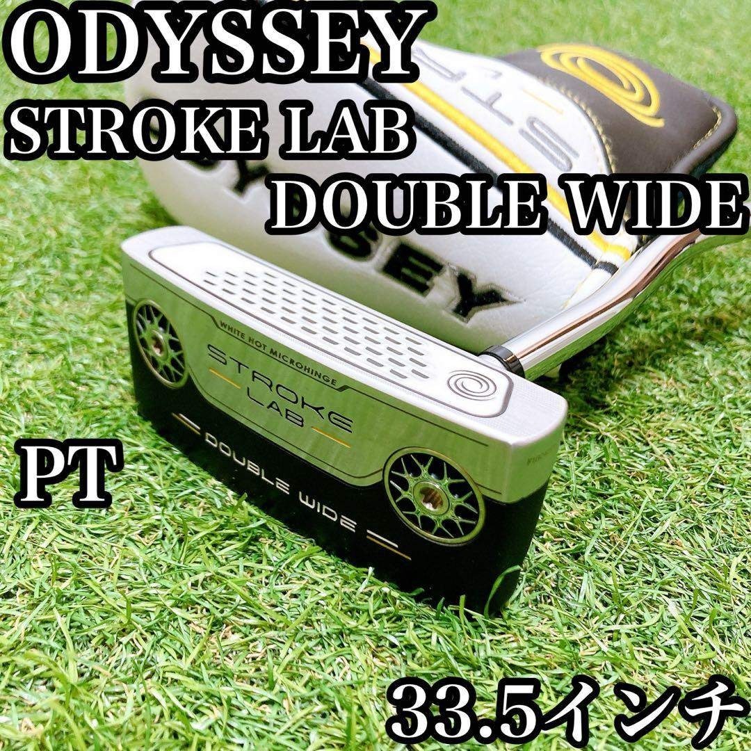 オデッセイ　ストロークラボ　ダブルワイド　ゴルフ　パター　33.5インチ スポーツ/アウトドアのゴルフ(クラブ)の商品写真