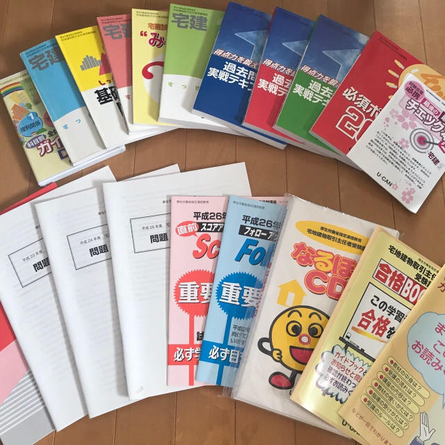 値下げ☆宅建士(ユーキャン)本、DVD、CDセット