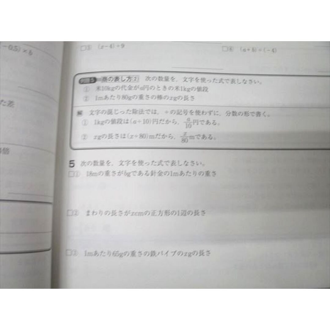 塾専用 中学1年 NEW BASIC 中学生ワーク 数学 ご審査用見本 改訂 書き込み無し 012S5B エンタメ/ホビーの本(語学/参考書)の商品写真