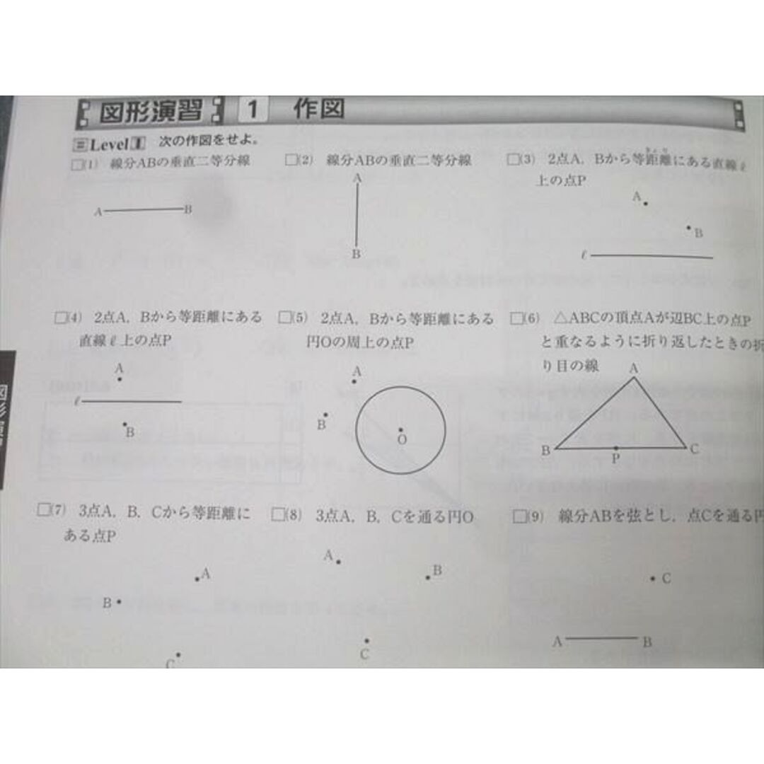 塾専用 中学1年 NEW BASIC 中学生ワーク 数学 ご審査用見本 改訂 書き込み無し 012S5B エンタメ/ホビーの本(語学/参考書)の商品写真