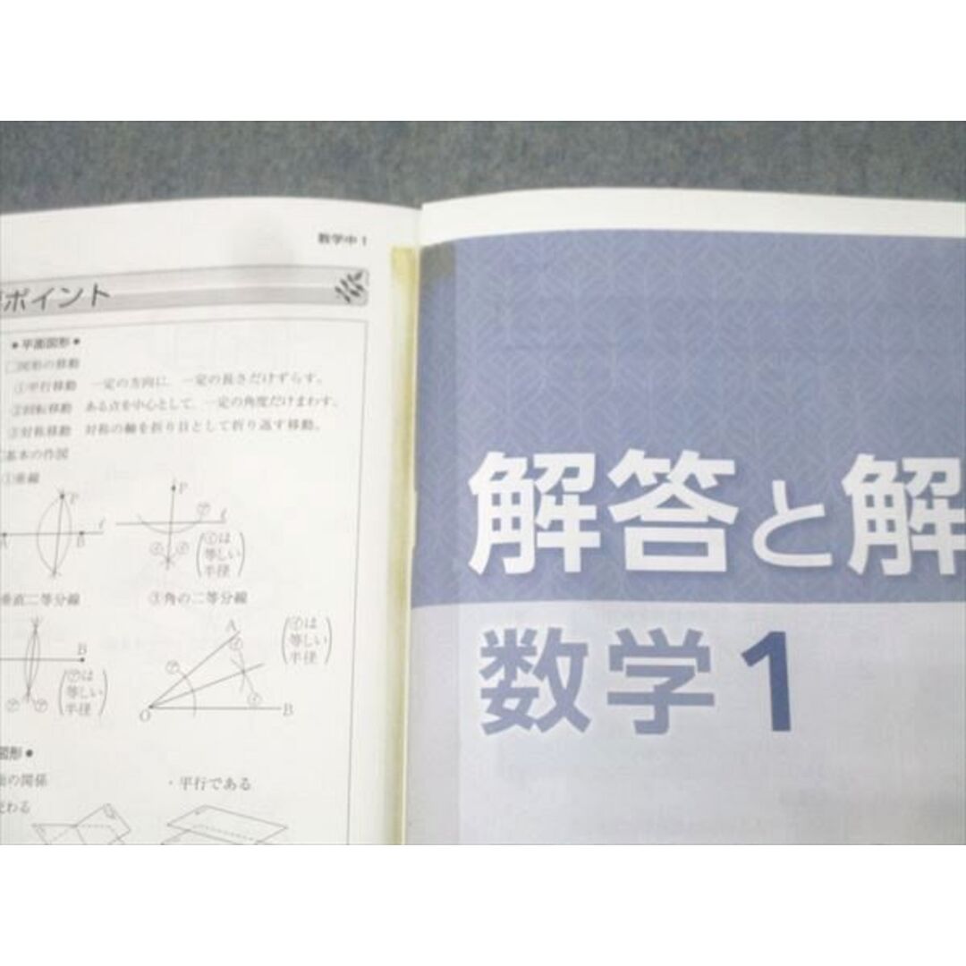 塾専用 中学1年 NEW BASIC 中学生ワーク 数学 ご審査用見本 改訂 書き込み無し 012S5B エンタメ/ホビーの本(語学/参考書)の商品写真
