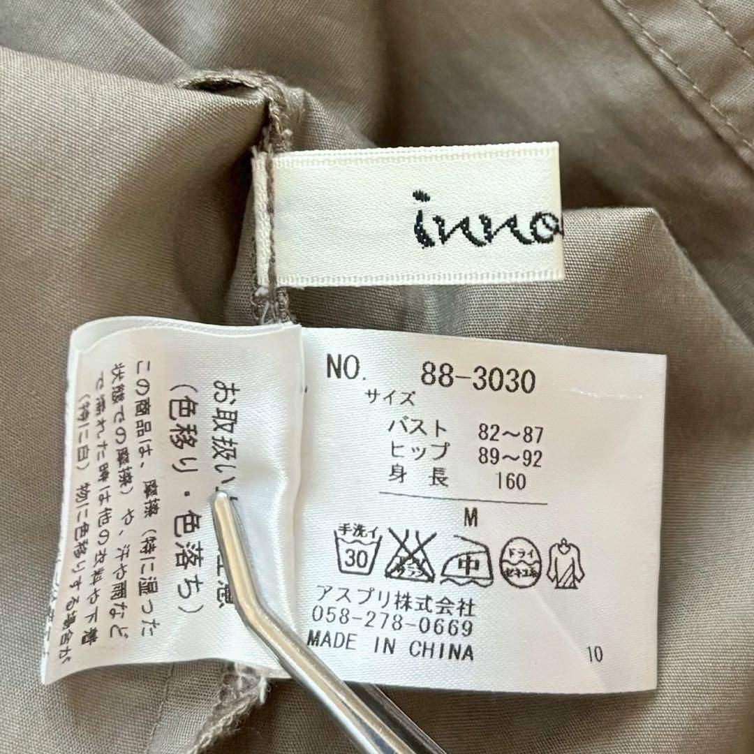 innowave(イノウェーブ)の【イノウェーブ】ノーカラージャケット（M）タックデザイン アウター 7分袖 綿 レディースのジャケット/アウター(ノーカラージャケット)の商品写真