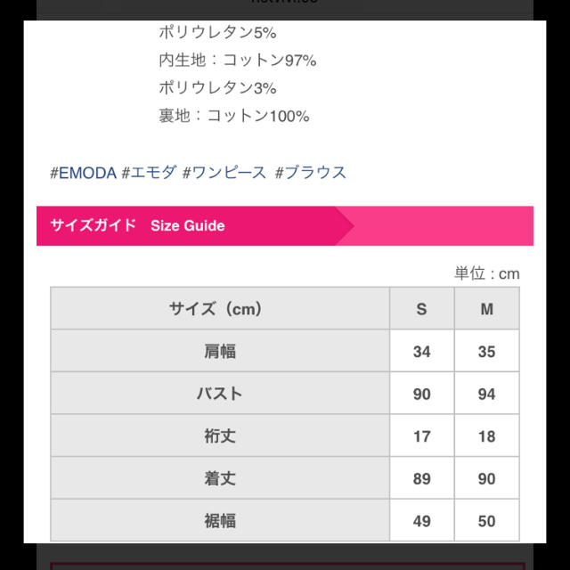 EMODA(エモダ)のエモダ ワンピ レディースのワンピース(ミニワンピース)の商品写真